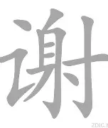 谢震业赛点兑现，北京首钢淘汰曼城晋级四强，主帅激动落泪(谢震业未能晋级决赛)